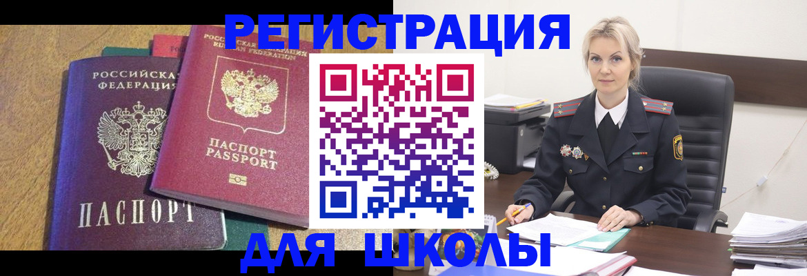 временная регистрация госуслуги в Железногорск-Илимском